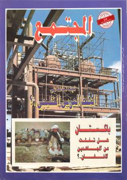 الإسراء بين الأمس واليوم